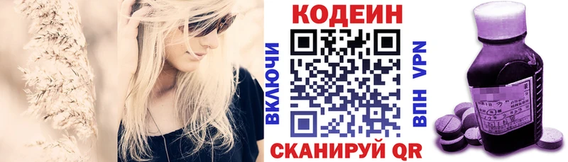 наркотики  Каменногорск  omg ССЫЛКА  Кодеин напиток Lean (лин) 