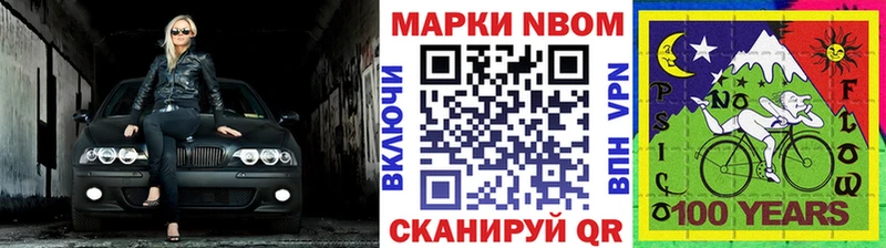 Марки 25I-NBOMe 1,8мг  Каменногорск 